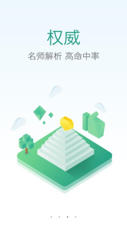 医教研app