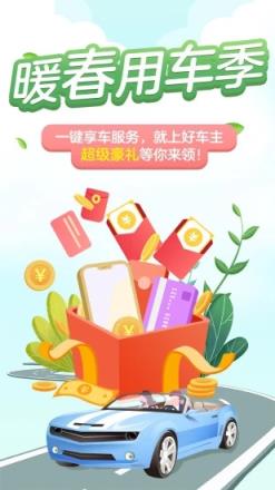 平安好车主查违章软件