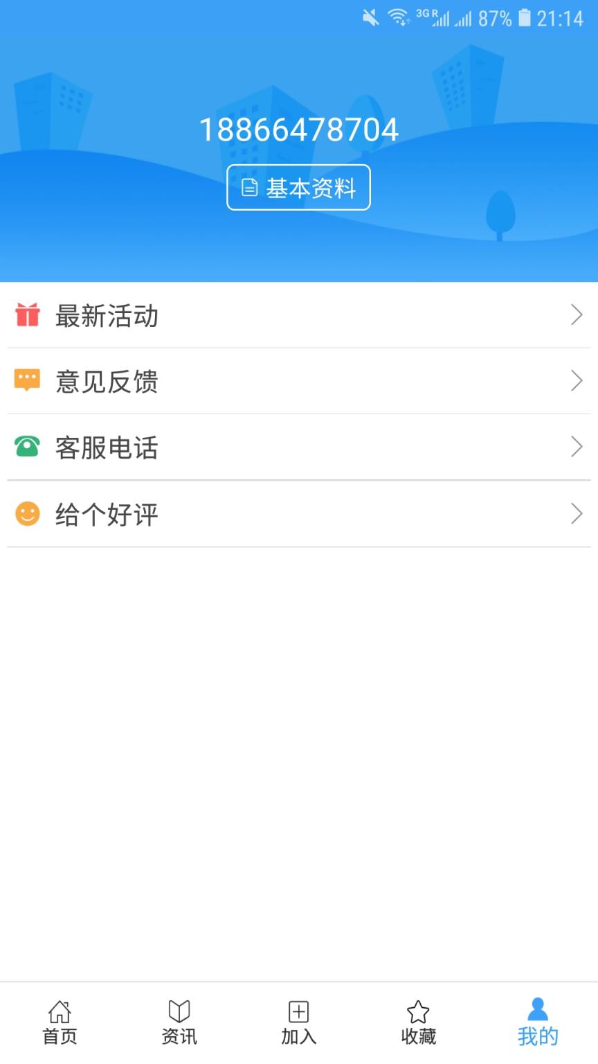 耐材宝app