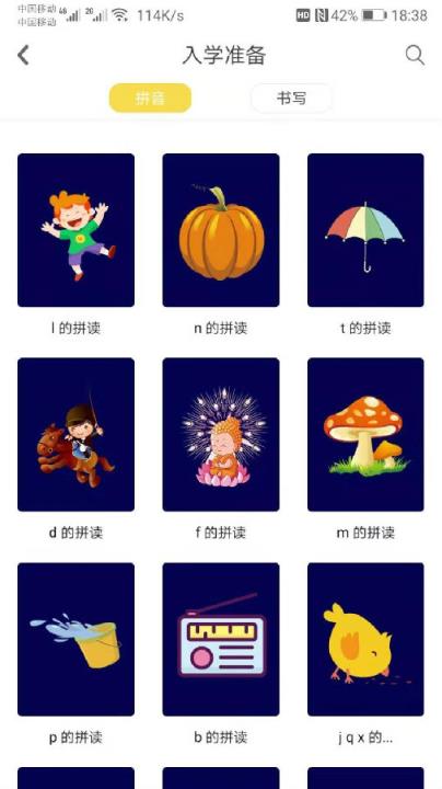 多宝学园app
