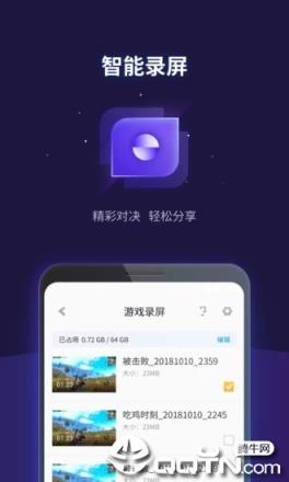 腾讯游戏管家手机版