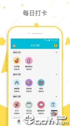 小日常安卓版