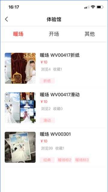 真爱工厂婚纱商城