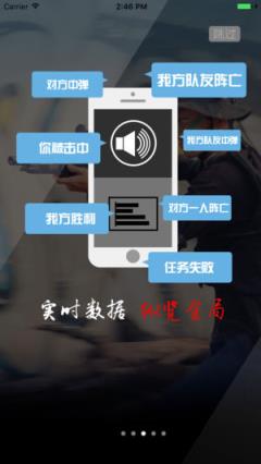 枪战圈app