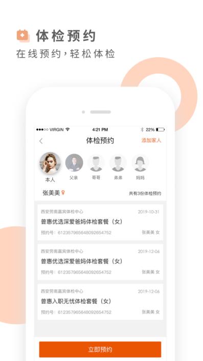 云鹿健康app
