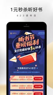 企鹅FM官方版免费