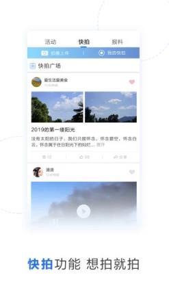 中国蓝新闻APP