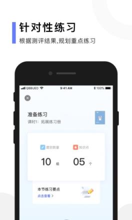 亲宝玩数学app