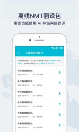 有道翻译app下载