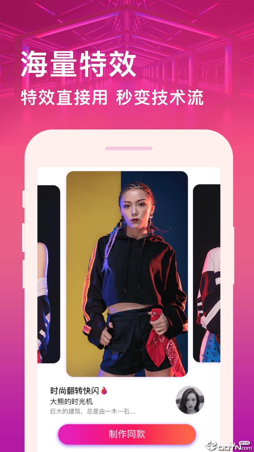 卡点视频制作软件
