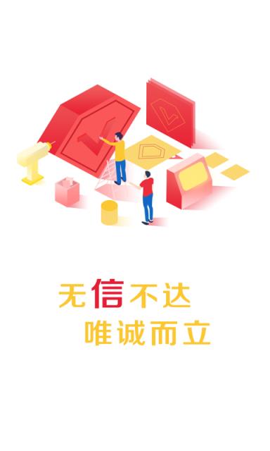 聚信时app(食品批发)
