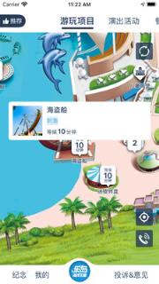 乐游图线上游客服务中心