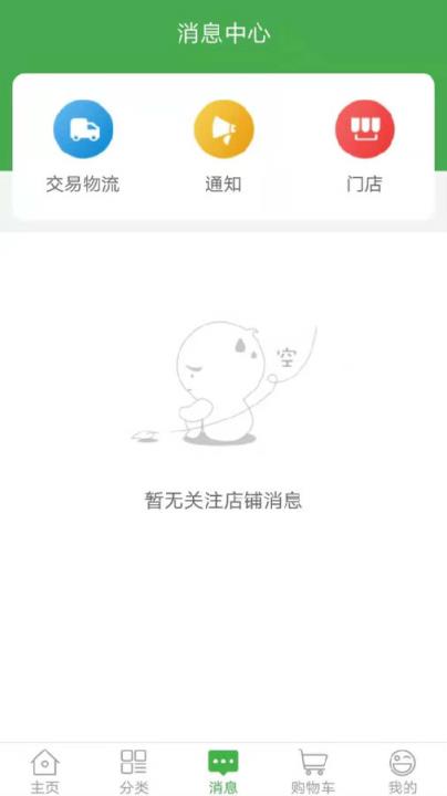 买菜01网app
