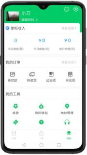 亦尔商家版app