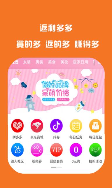 淘领券优惠购app