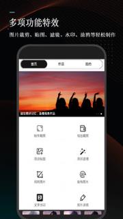 万能微商截图王