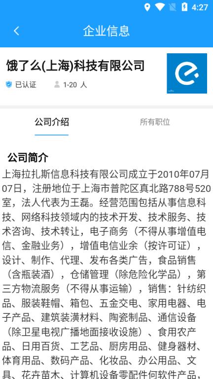 斗角速聘app