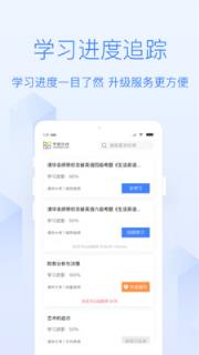 学堂在线app手机