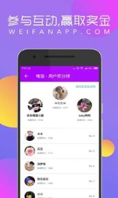 唯饭娱乐app