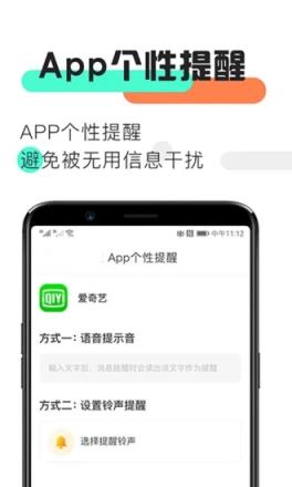 消息提醒app