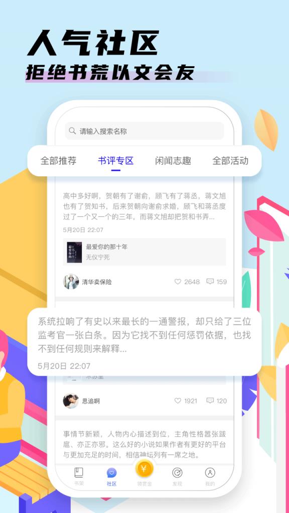 饭团探书旧版本
