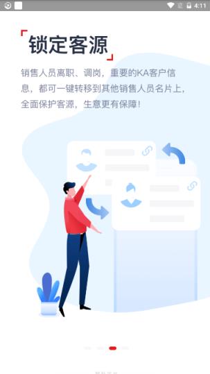 翼升名片app