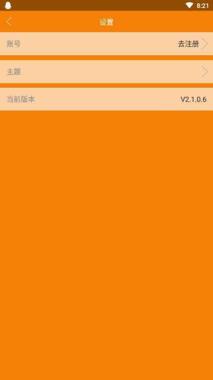 天网融通智能控制器软件