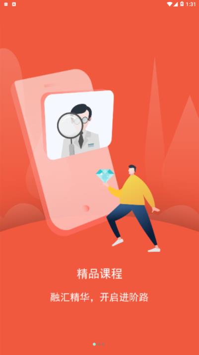 珠宝专家app