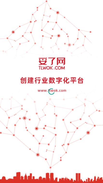 妥了网极速版app