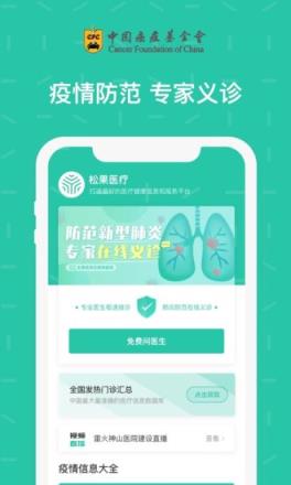 绿松果app