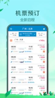 中国南方航空app