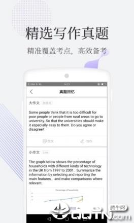 小站雅思APP