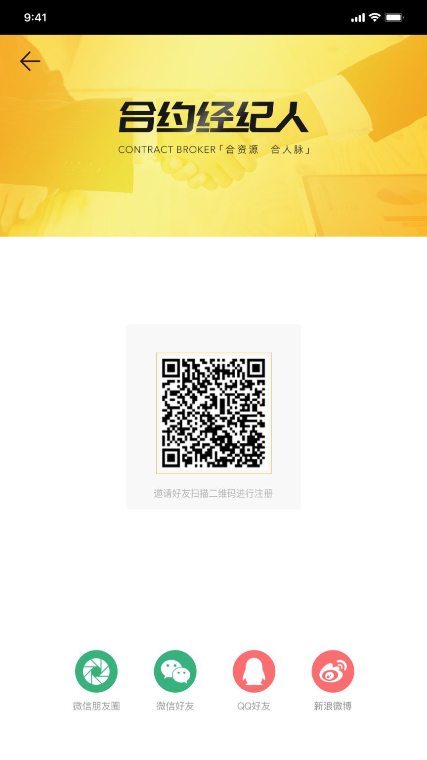 好车好卖合约经纪人