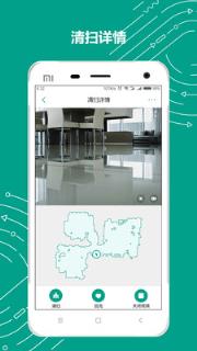 Trifo Home app
