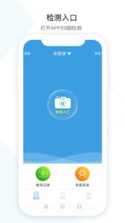 吴试纸(尿常规检测)