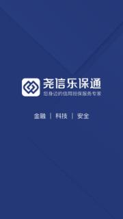 尧信乐保通app
