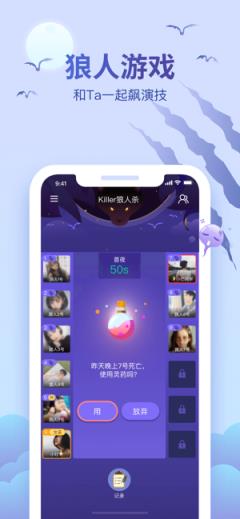 会玩app