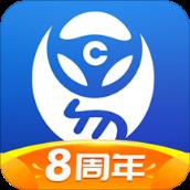 车行易查违章2021版