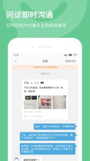 贵健康医生app