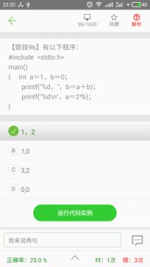 C语言学习宝典app下载