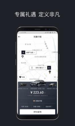 耀出行app