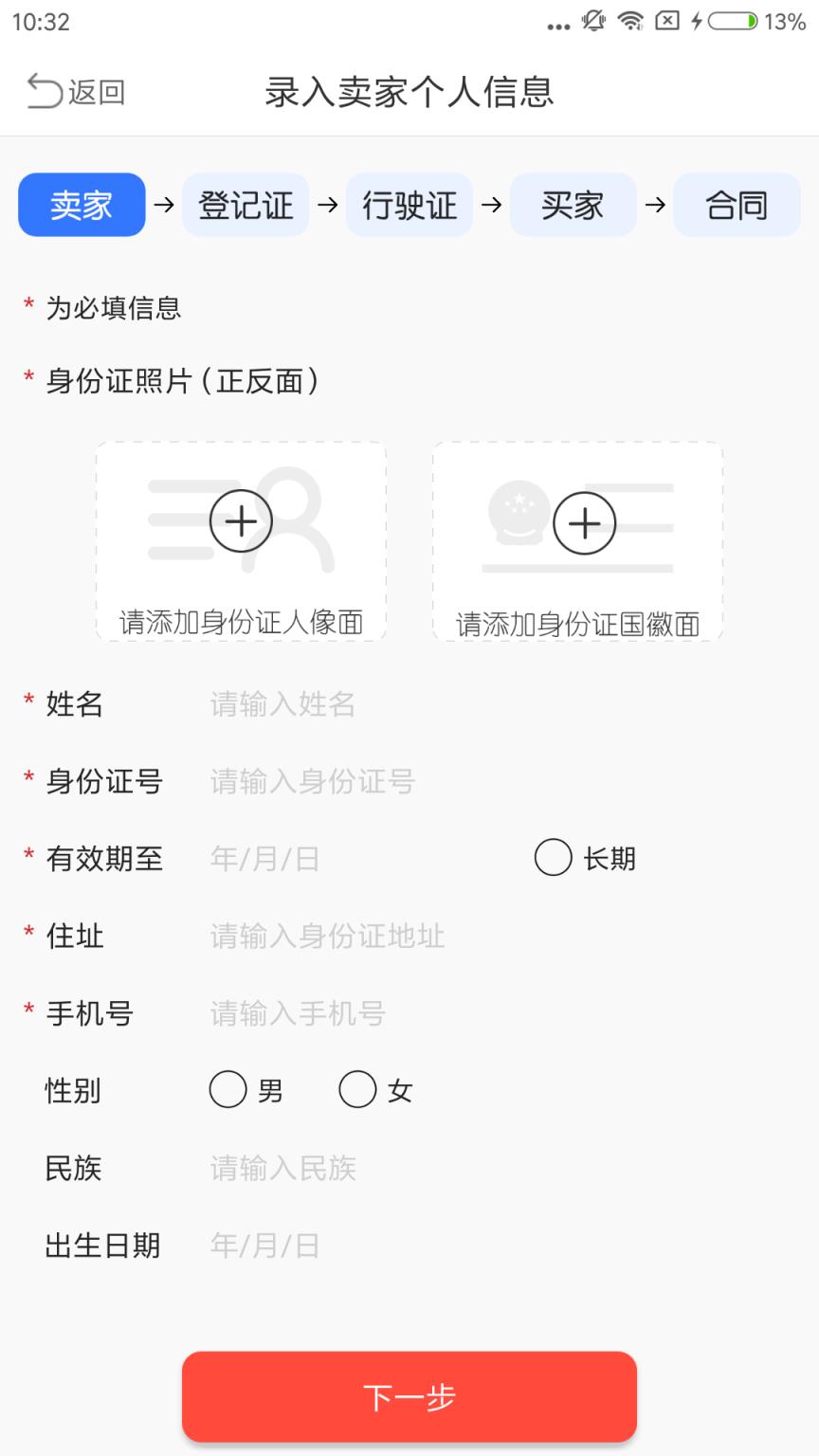 快易车app(二手车交易)
