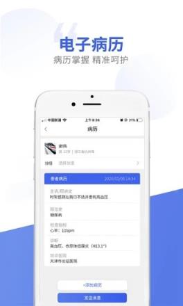 施强回回健康app
