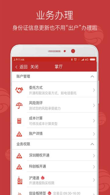 西南金点子app
