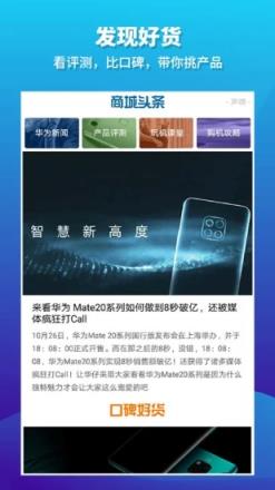 华为商城官方手机版