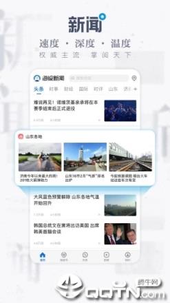 海报新闻客户端