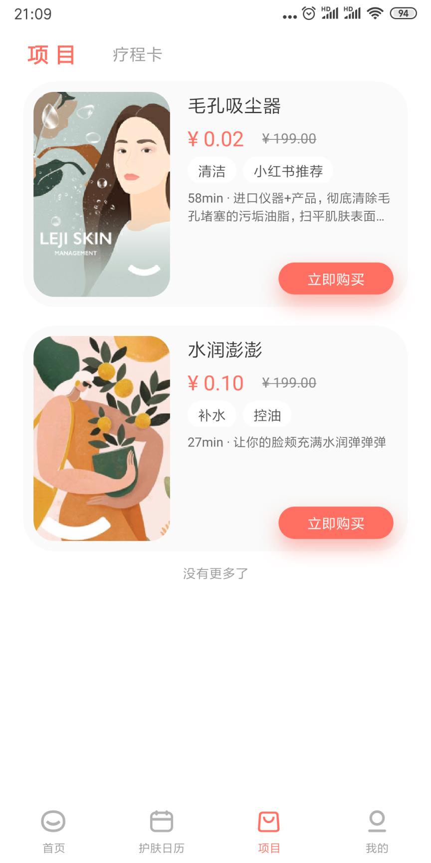 乐肌app