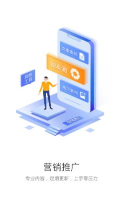 中食云创app