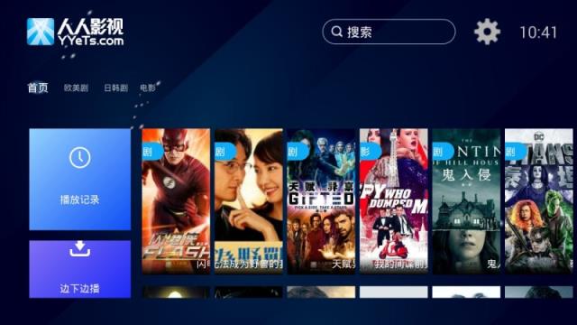 人人影视TV