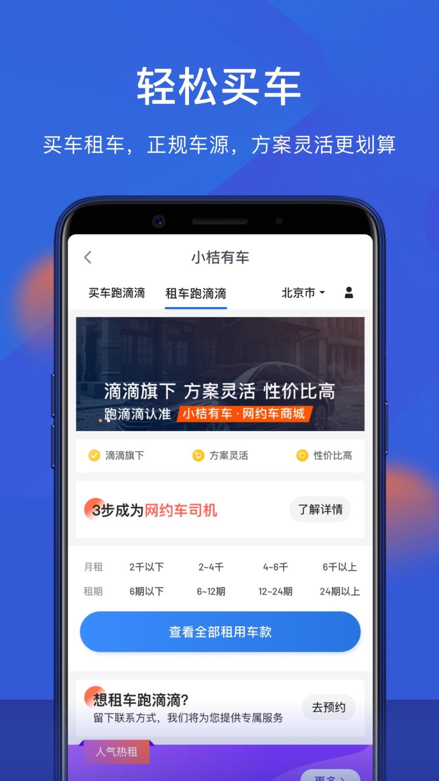 小桔车服
